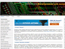 Tablet Screenshot of madelectronics.ru
